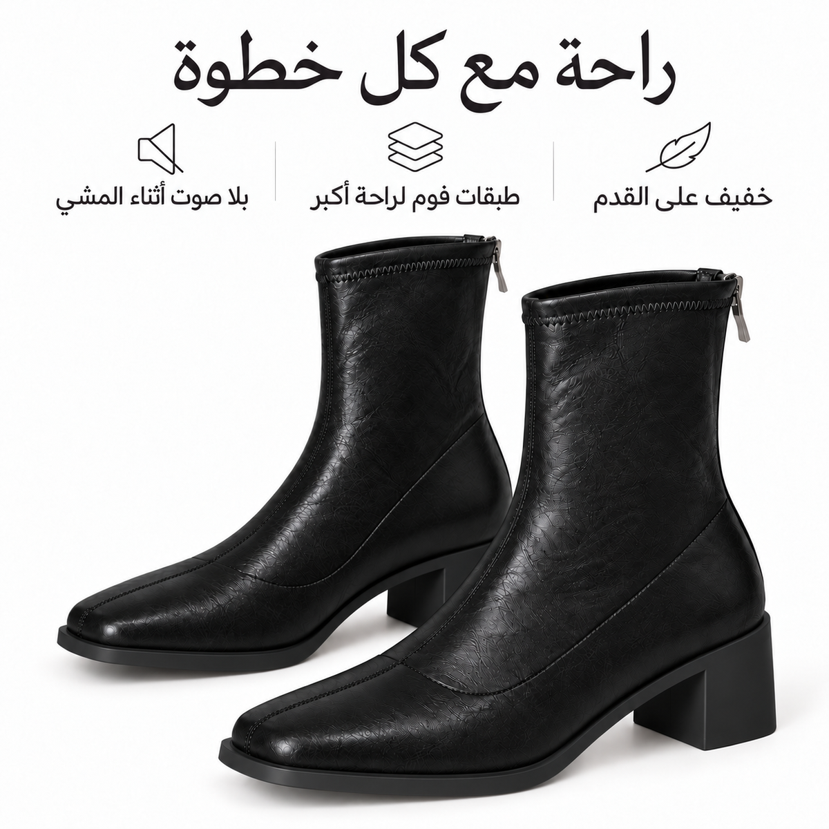 Sienna Boots